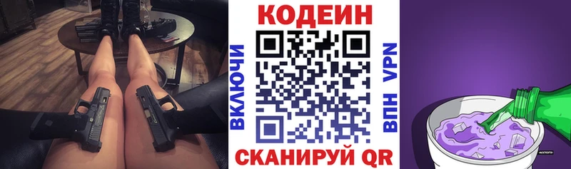 Codein Purple Drank  Купить закладки  Демидов 