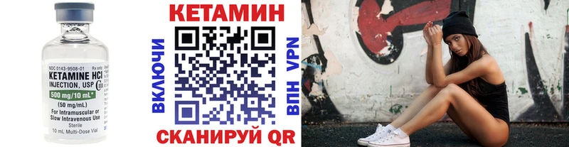 Кетамин VHQ  Купить где  Демидов 