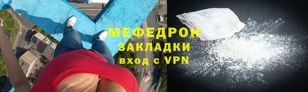 мяу мяу мука Новозыбков
